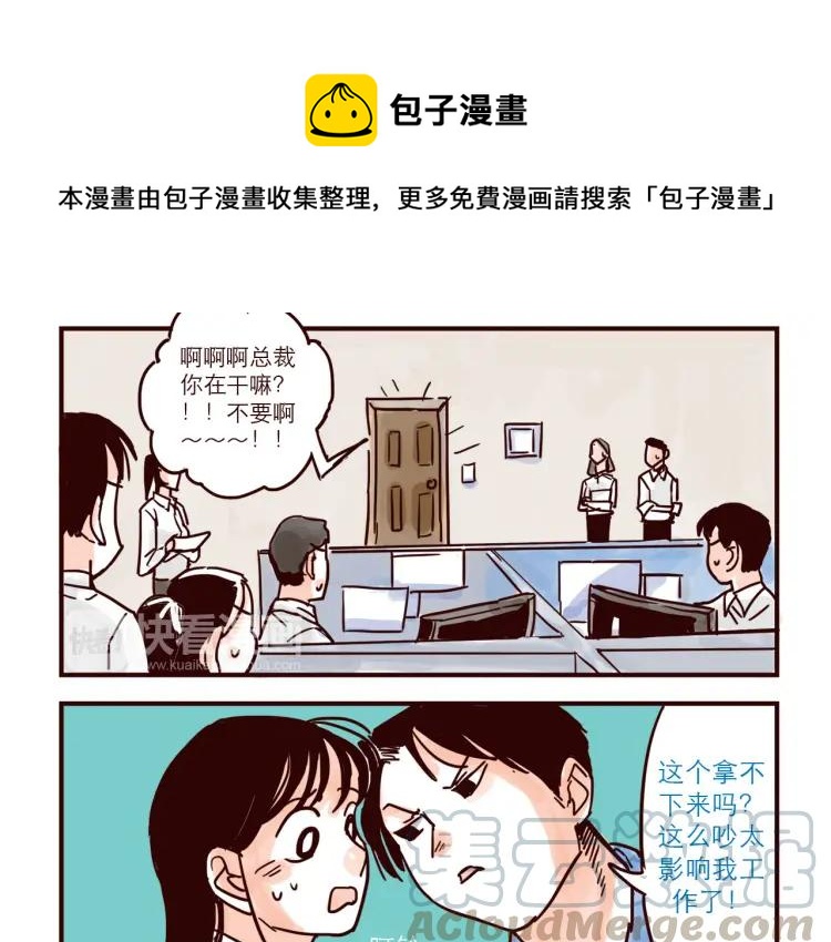 第37话 解铃人总裁8