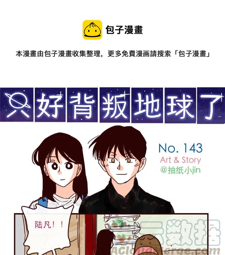 第143话 最美的一天0