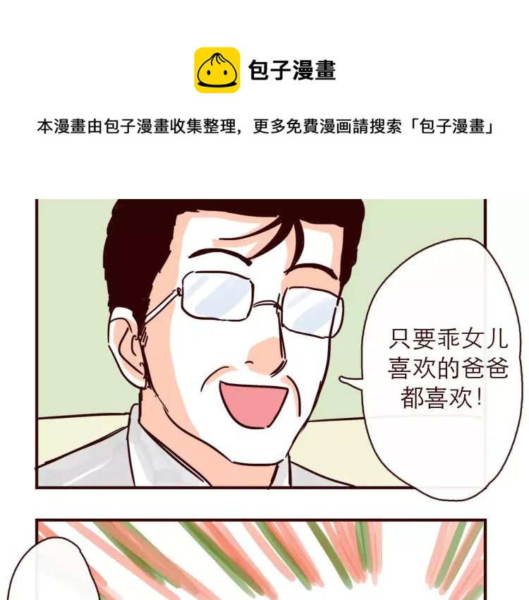 第122话 一坨要见家长？！11