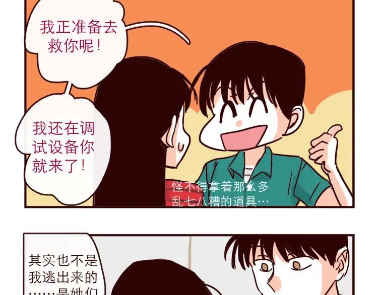 第132话 还好有你7
