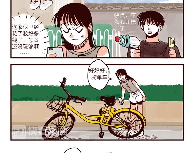 第34话 骑车3