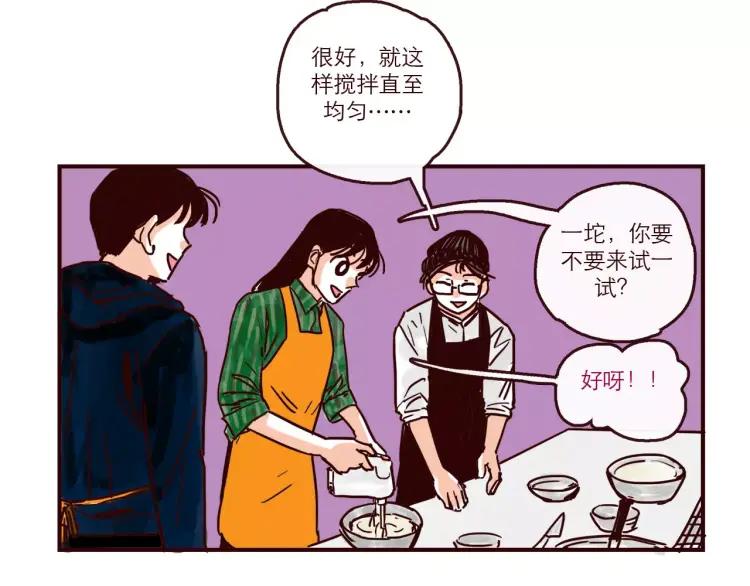第104话 蛋糕达人9