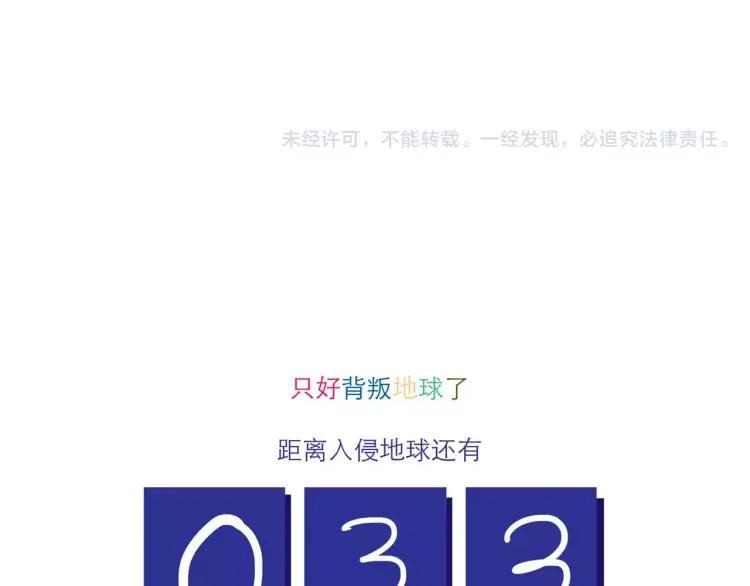 第116话 无师自通的土星男友17