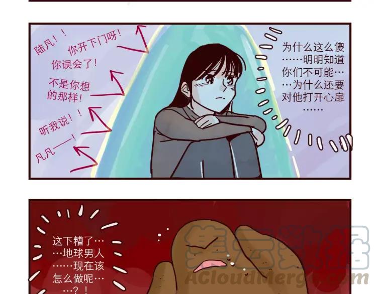 第92话 误会与解释11