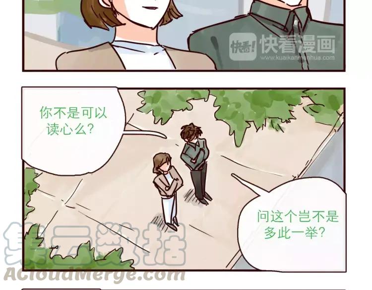 第120话 耐人琢磨的潜台词14