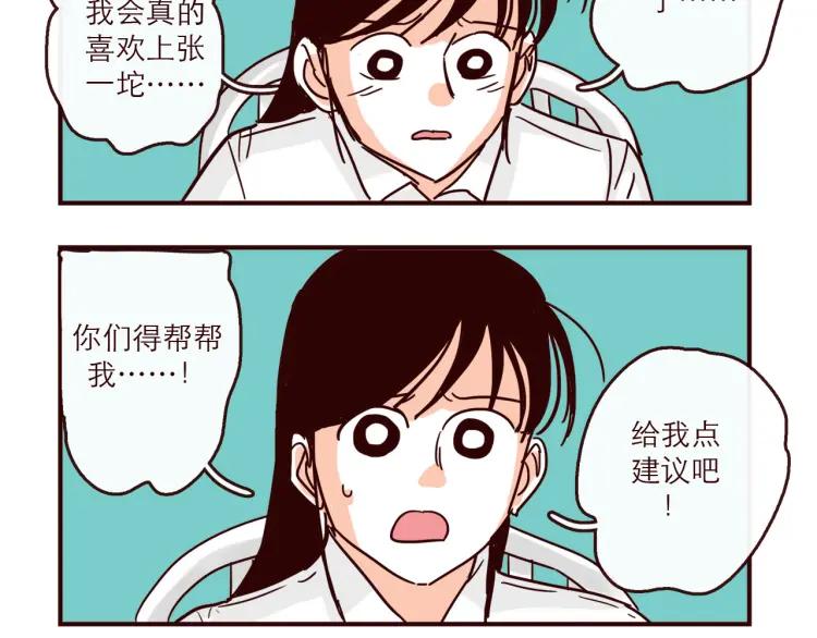 第142话 事后后悔7