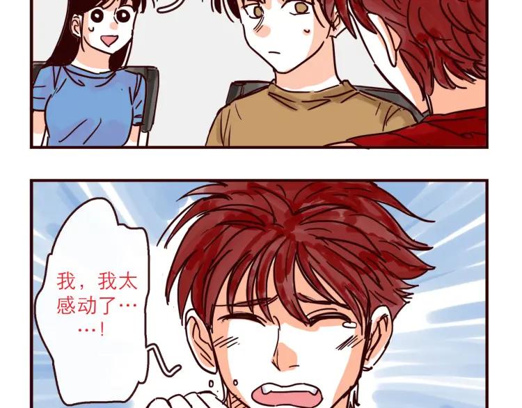 第135话 朋友最棒了！5