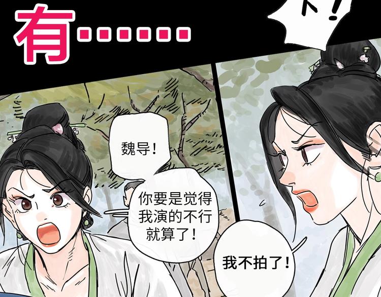 抽纸小jin新作！《欺星客栈》6
