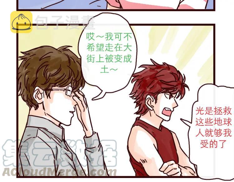 第126话 背叛地球的我4