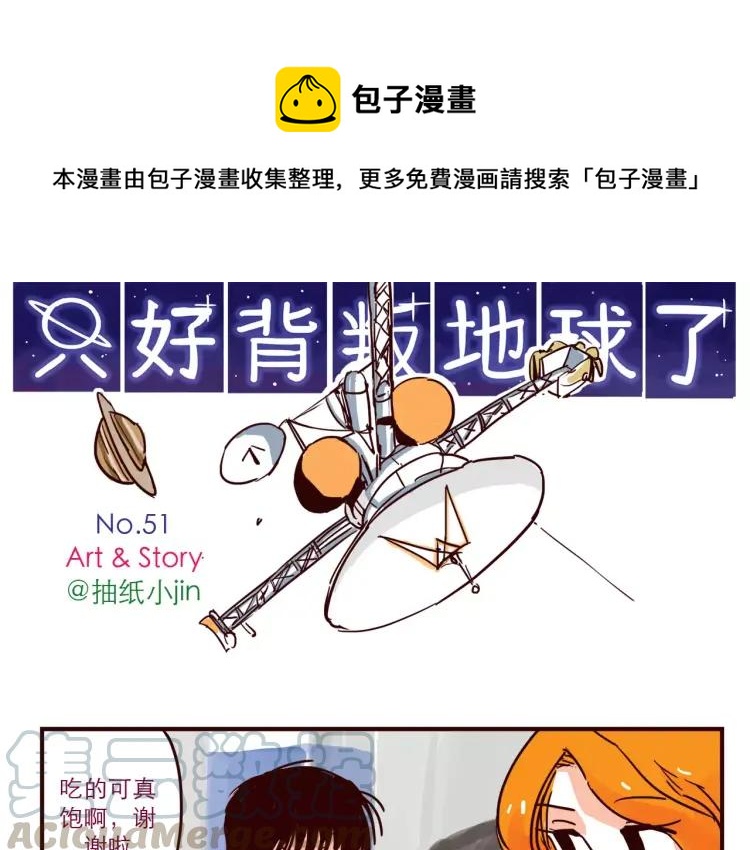 第51话 暴露0
