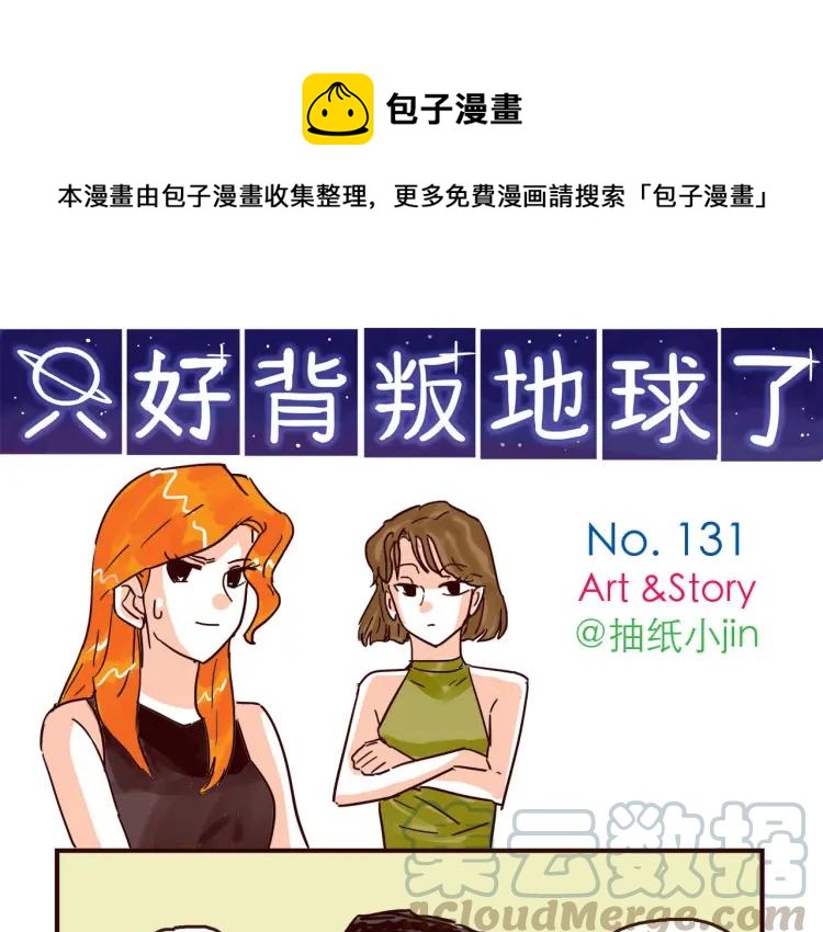 第131话 相亲0