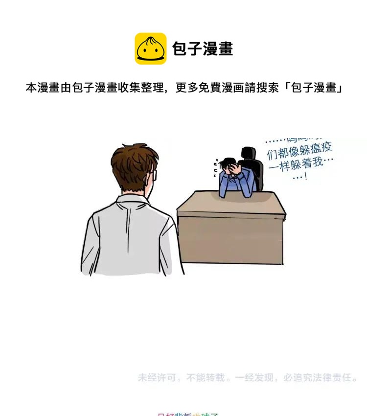 第87话 揭露“渣男”身份？！15