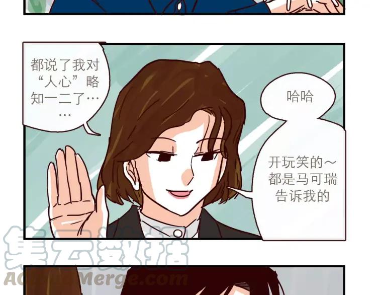 第108话 心理咨询22