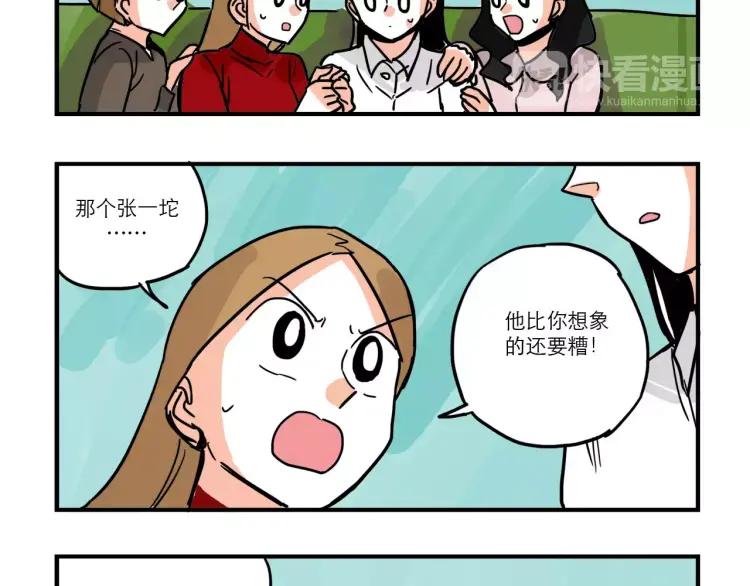 第87话 揭露“渣男”身份？！5