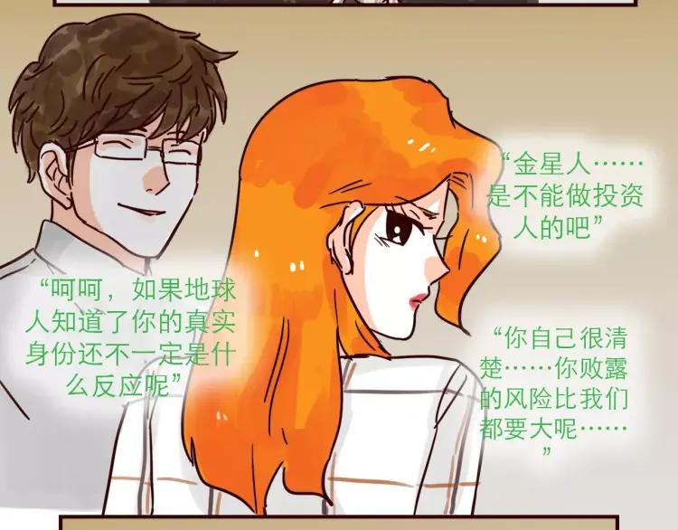 第121话 我不是普通的女孩23