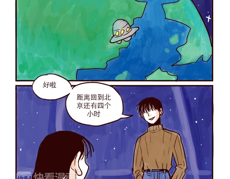 第2话 土星被黑3