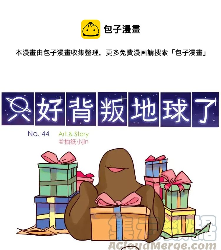 第44话 抓娃娃0