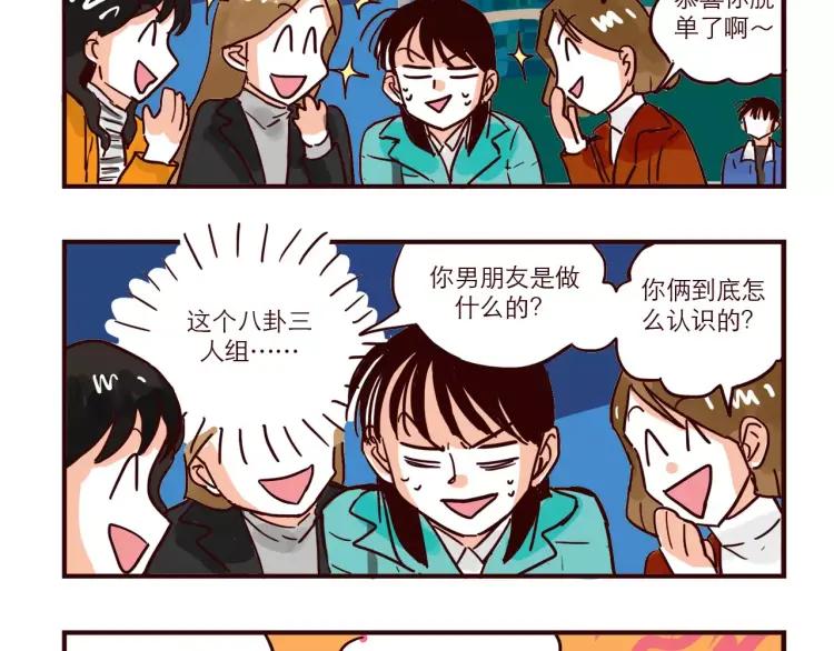 第71话 八卦11