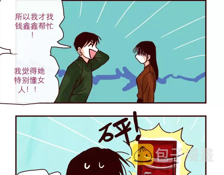 第95话 真心话17
