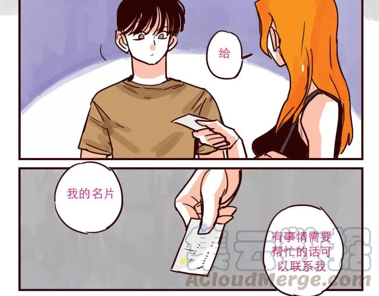 第51话 暴露4