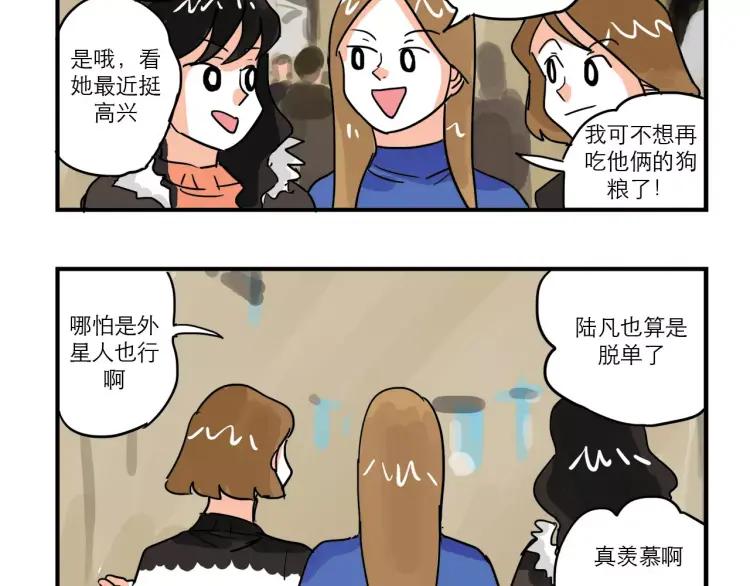第85话 他和她的关系?7