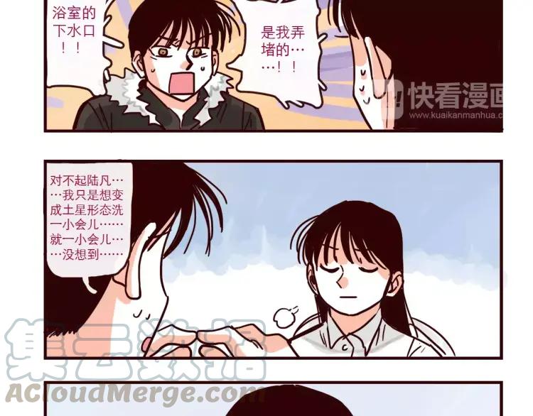 第88话 盘查14