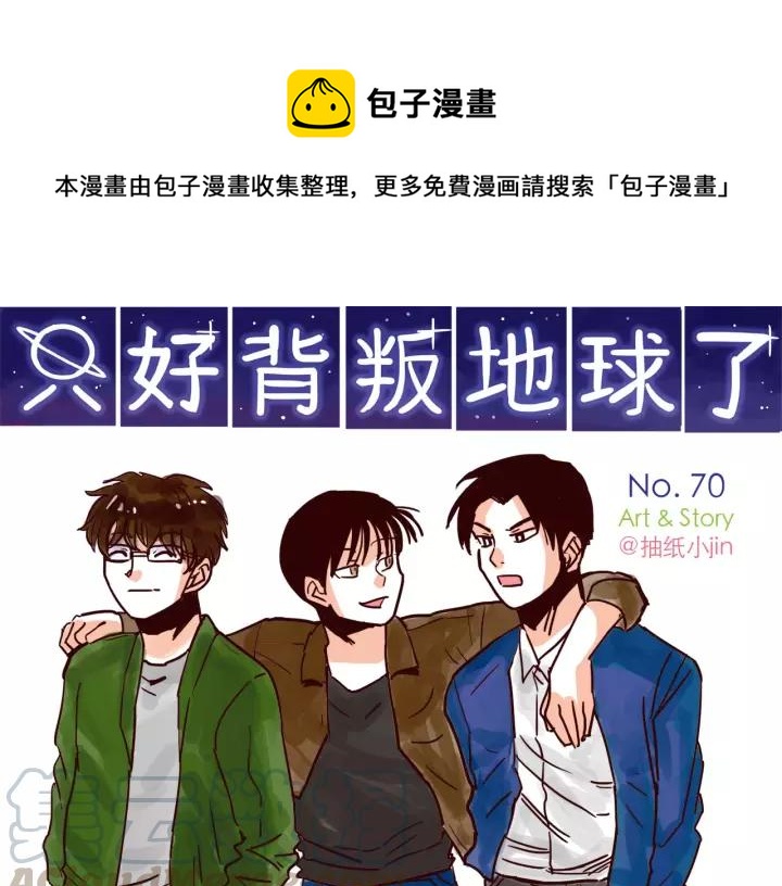 第70话 机会0
