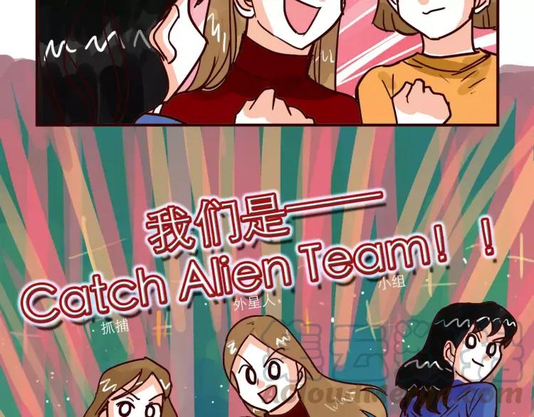 第74话 拯救地球少女组！4