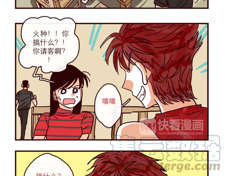 第133话 疯狂电灯泡6