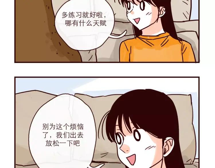 第116话 无师自通的土星男友11