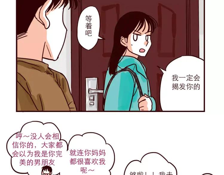 第71话 八卦5