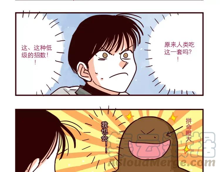 第83话 新招数！8