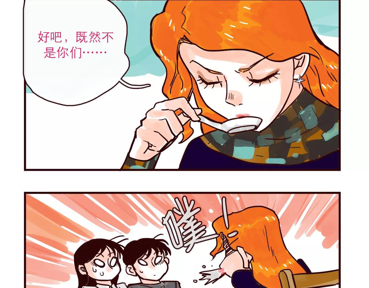 第114话 被洒一脸狗粮5