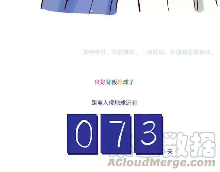 第74话 拯救地球少女组！12