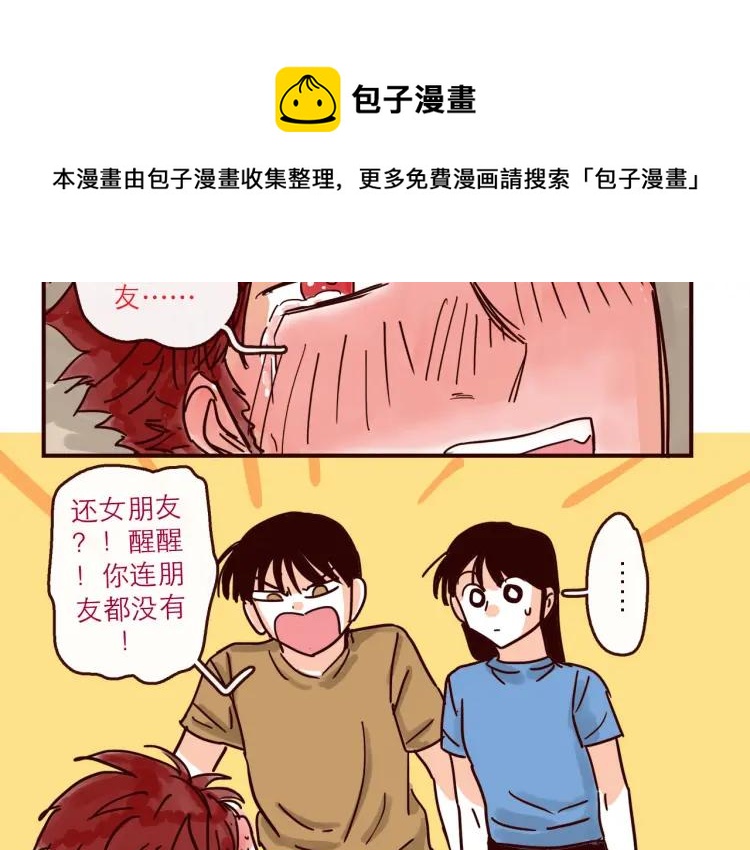 第134话 火种的朋友15