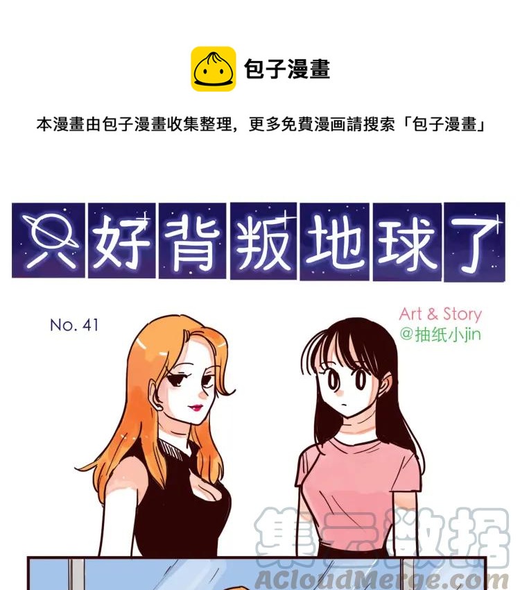 第41话 土豪的痛苦0