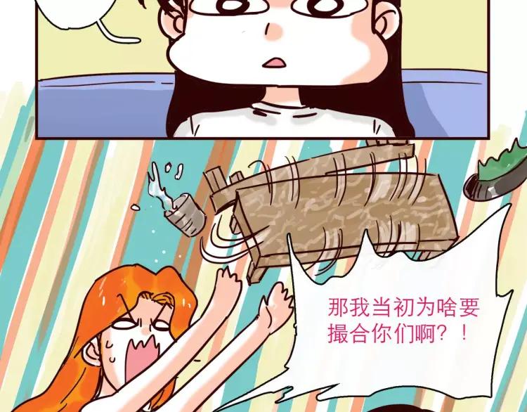 第124话 金星人也要保卫地球5