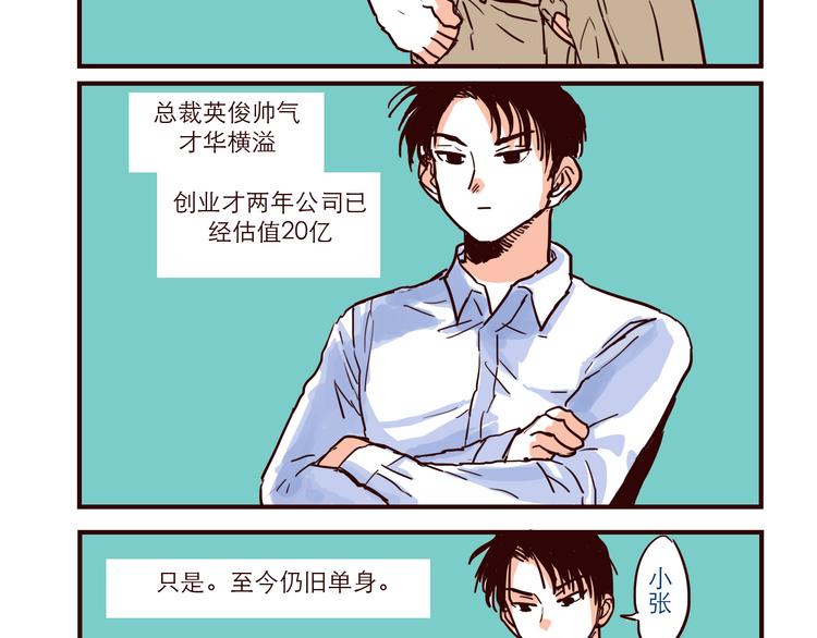 第36话 洁癖总裁2