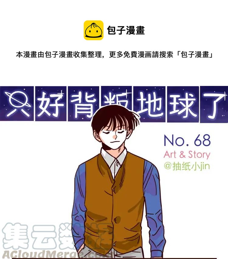 第68话 下班0