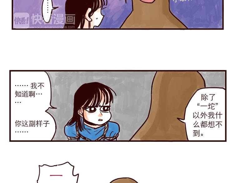 第3话 起名5