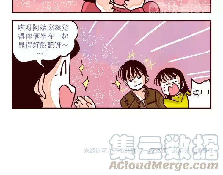 第66话 继续见家长12