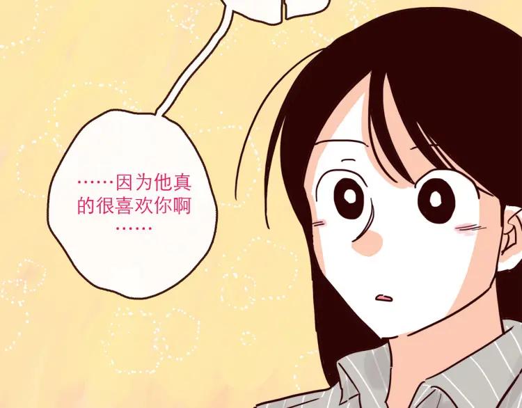 第147话 读心对话19
