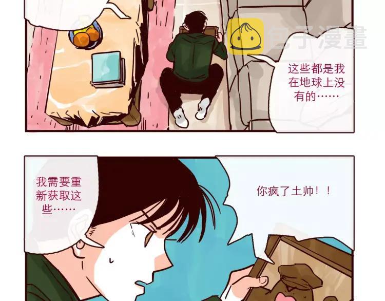 第94话 危机来临17
