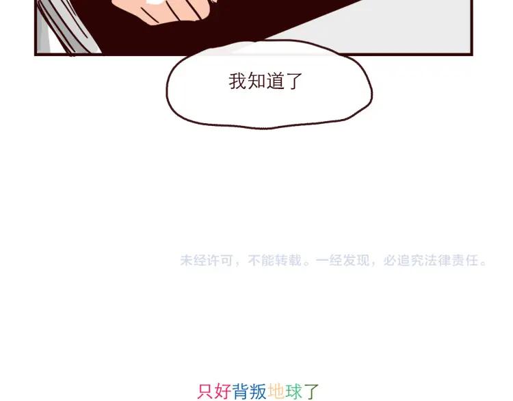 第142话 事后后悔21