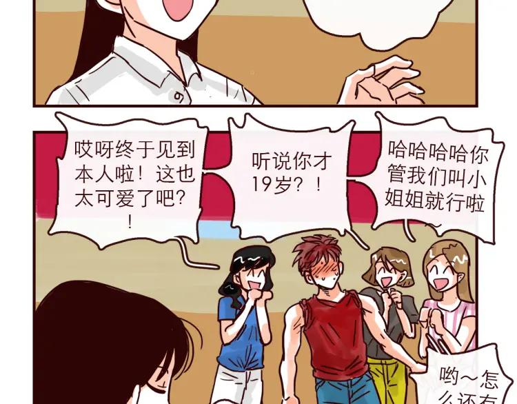 第137话 姐姐的力量3