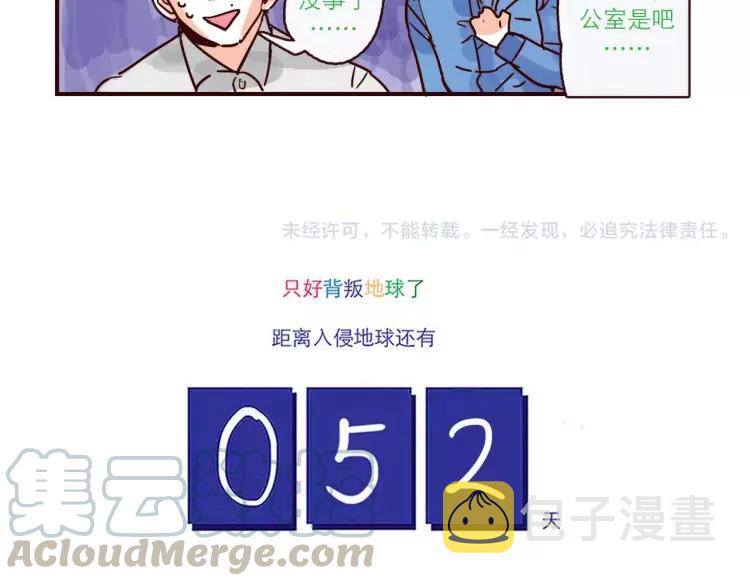 第97话 恋人还是……？20
