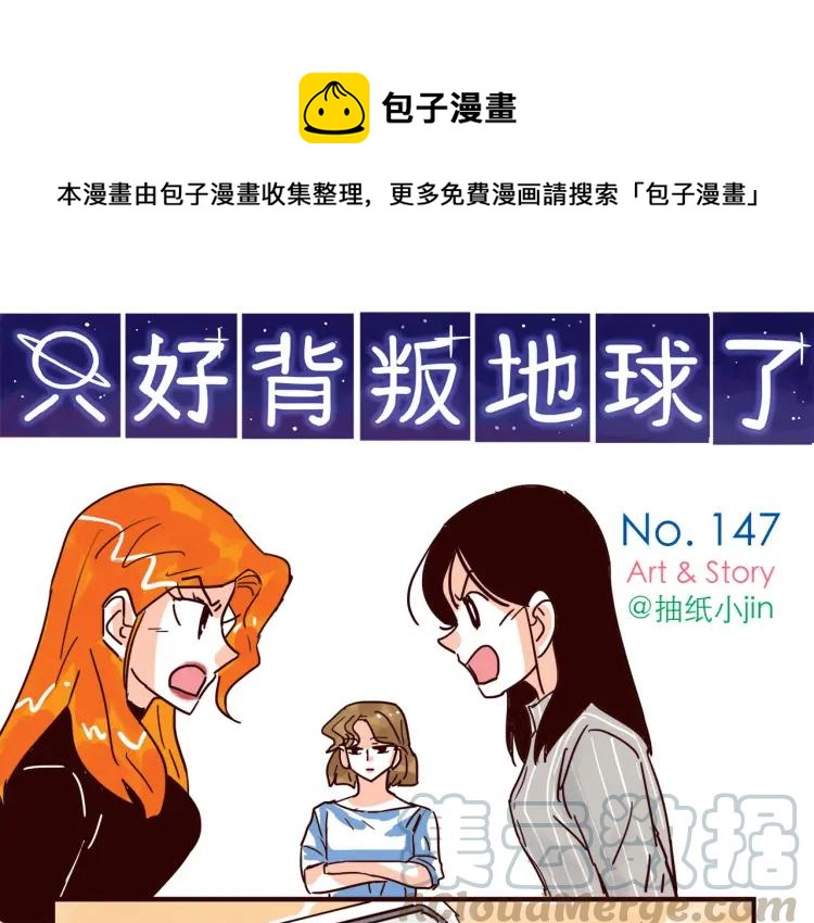 第147话 读心对话0