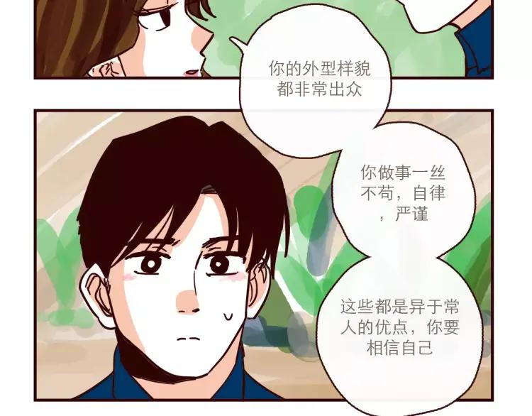 第109话 自信爱9