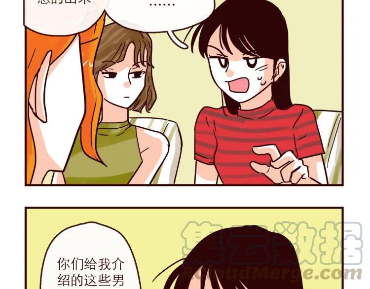 第131话 相亲8