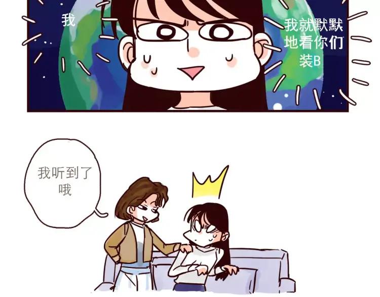 第118话 我是地球人？！15